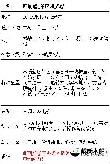 10米画舫.jpg